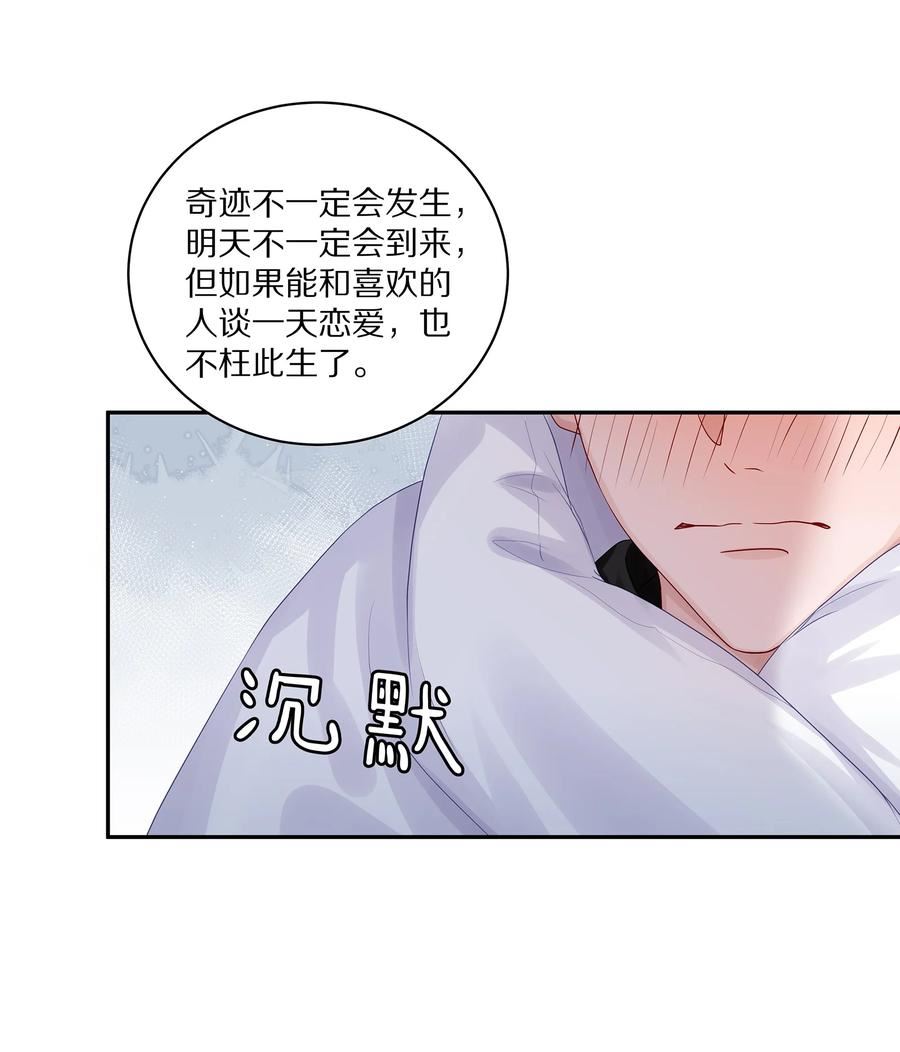 理我一下漫画全集免费观看下拉式漫画,037 我会让你舍不得跟我分手的，男朋友9图