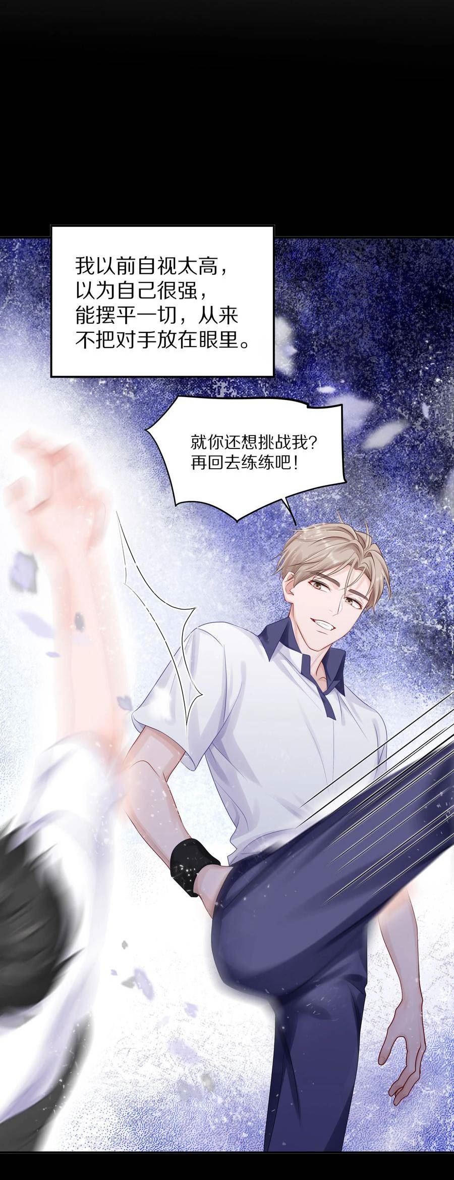 理我一下漫画全集免费观看下拉式漫画,038 你不打算公开我们的关係吗18图