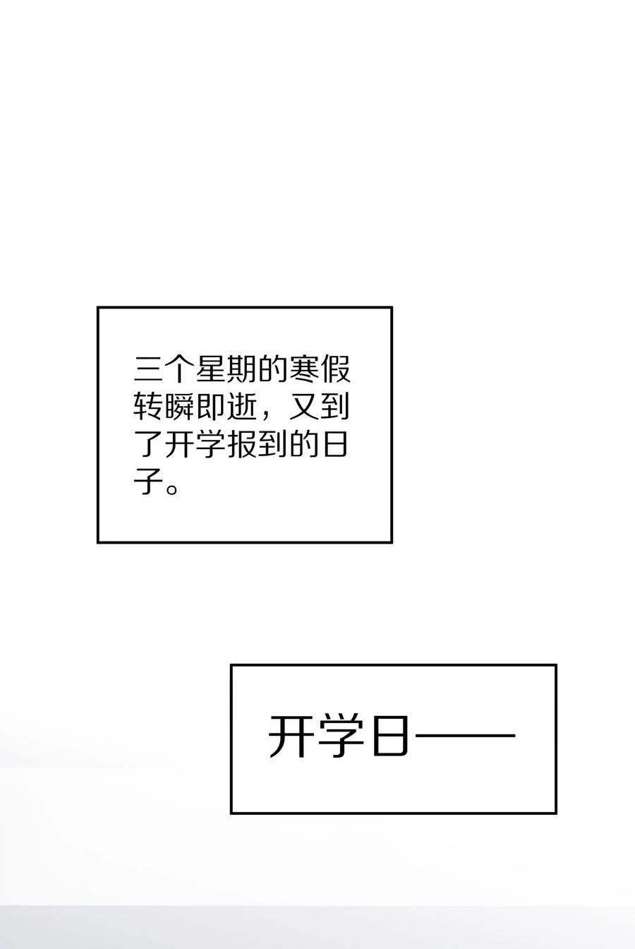 理我一下漫画全集免费观看下拉式漫画,038 你不打算公开我们的关係吗27图