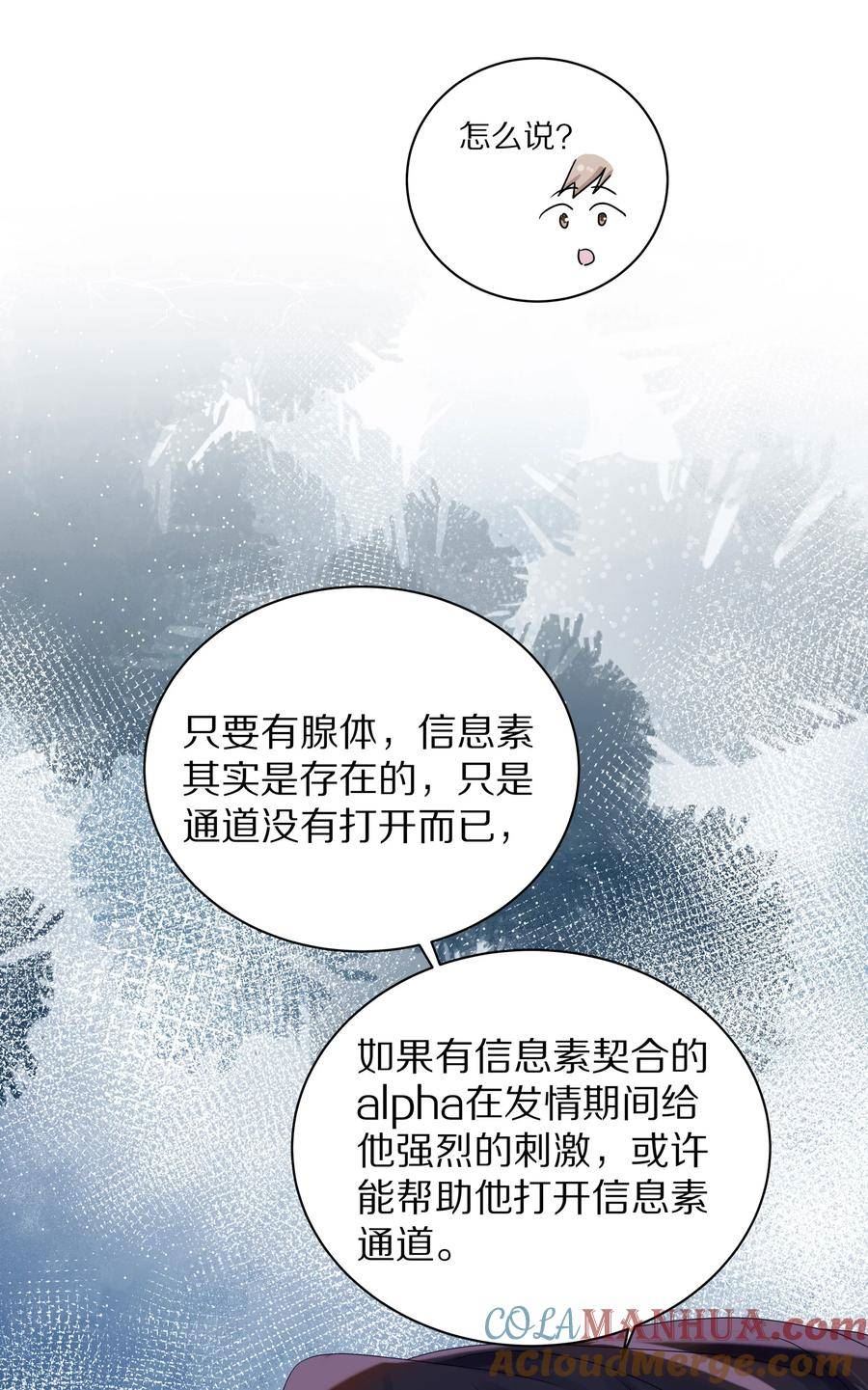 理我一下漫画全集免费观看下拉式无敌漫画漫画,041 谢邀，人在大巴，刚被气死10图