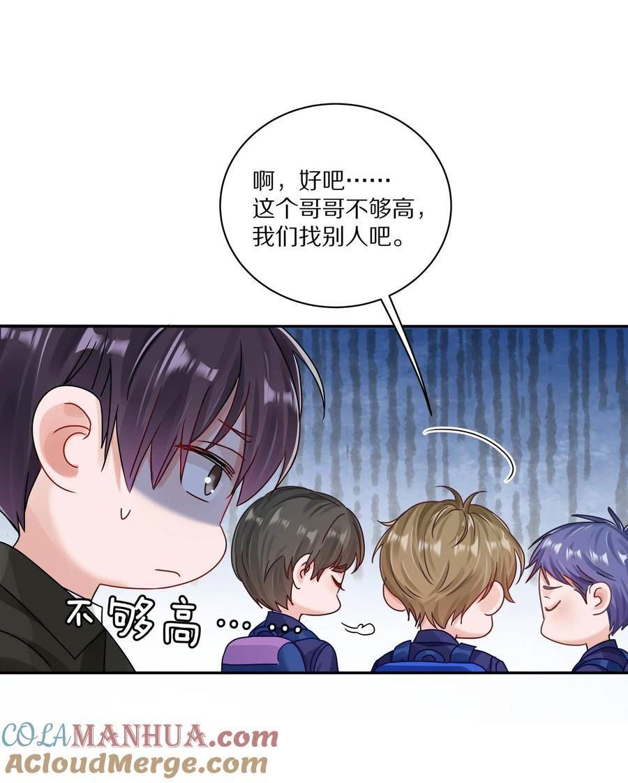 理我一下漫画全集免费观看下拉式无敌漫画漫画,041 谢邀，人在大巴，刚被气死19图