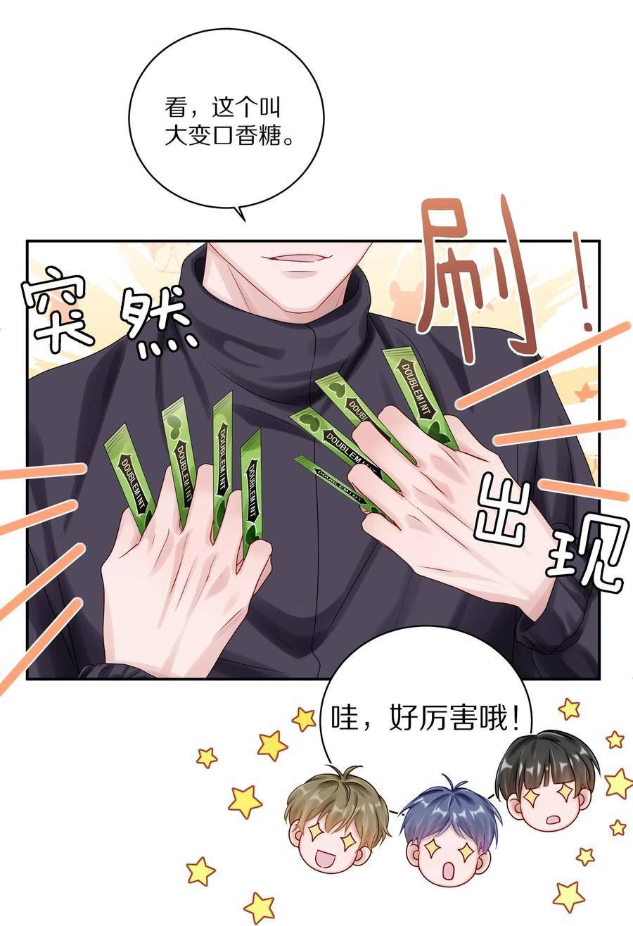 理我一下漫画全集免费观看下拉式无敌漫画漫画,041 谢邀，人在大巴，刚被气死27图