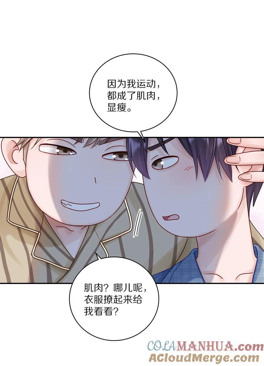 理我一下漫画全集免费观看下拉式漫画,043 这么想和我公开啊？10图