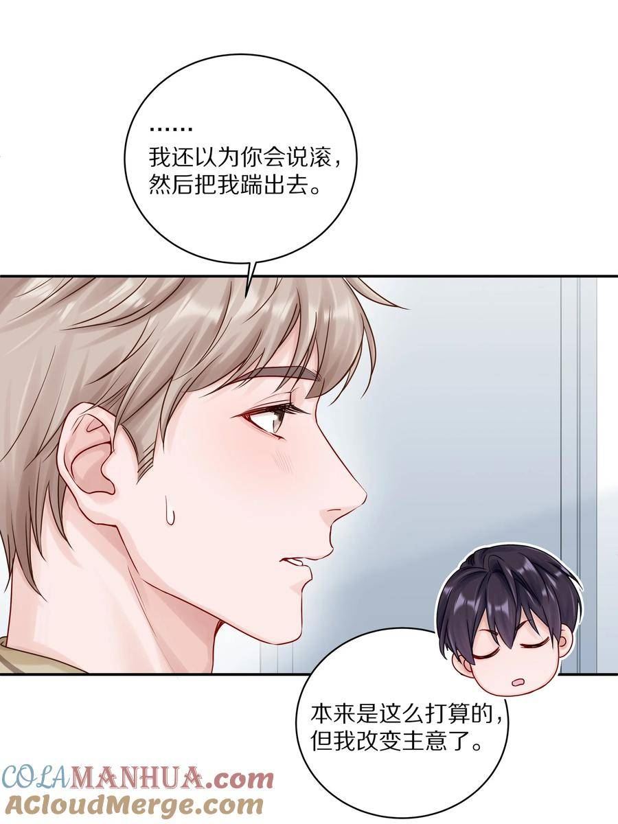 理我一下漫画全集免费观看下拉式漫画,043 这么想和我公开啊？13图