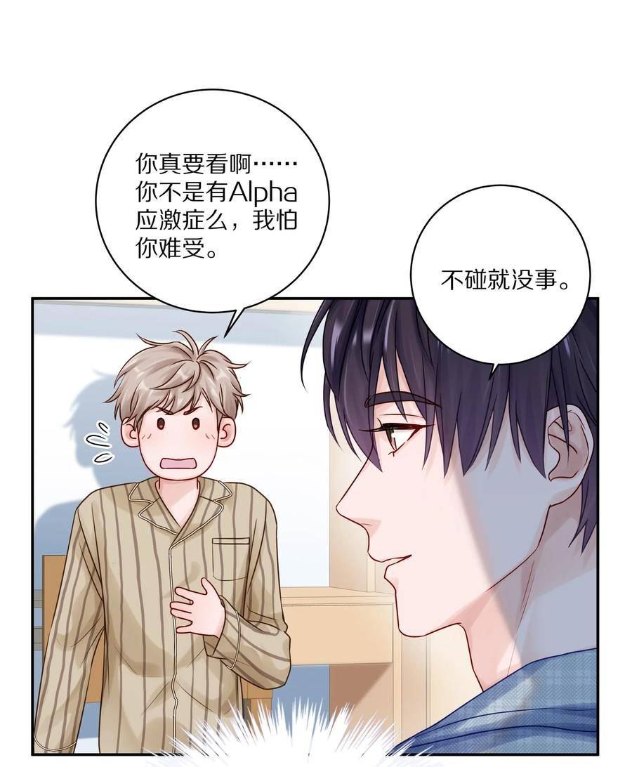 理我一下漫画全集免费观看下拉式漫画,043 这么想和我公开啊？15图