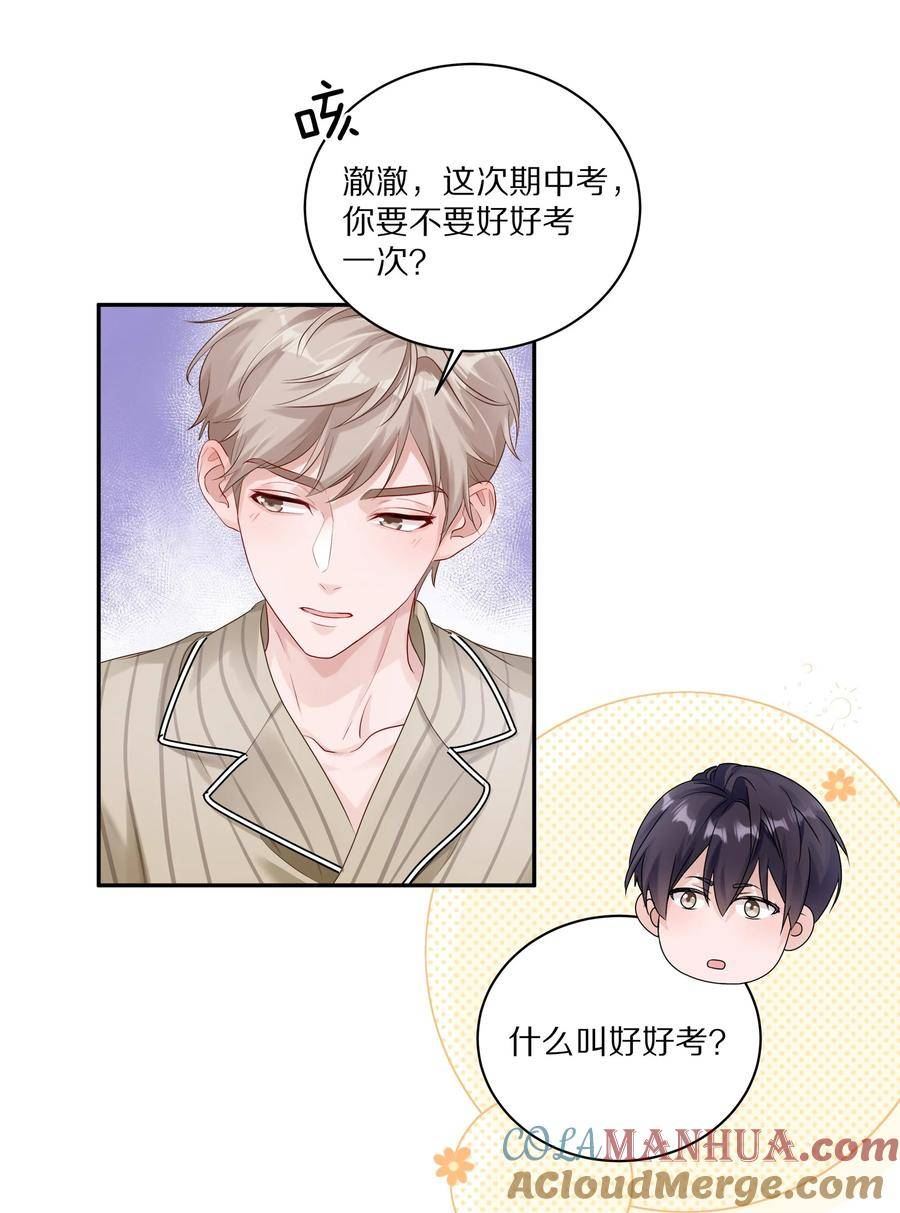 理我一下漫画全集免费观看下拉式漫画,043 这么想和我公开啊？19图