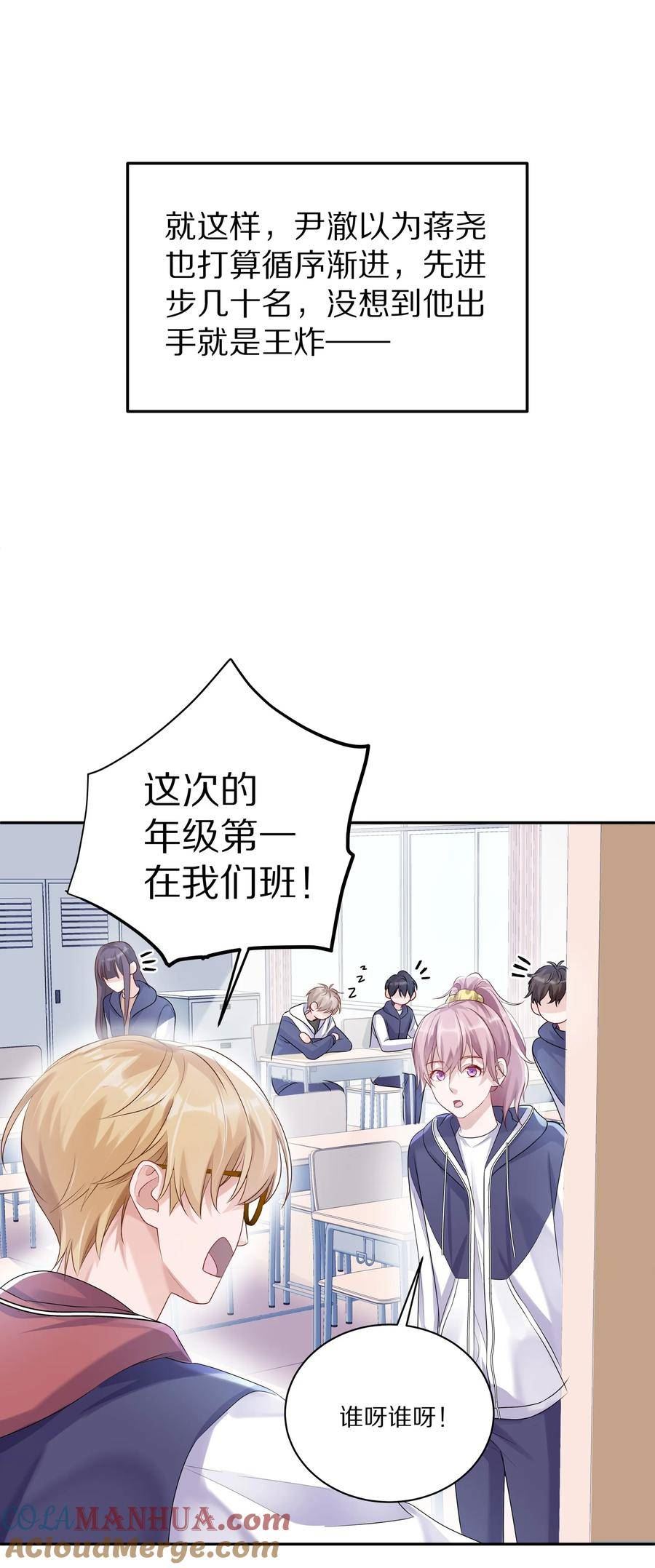 理我一下漫画全集免费观看下拉式漫画,043 这么想和我公开啊？25图