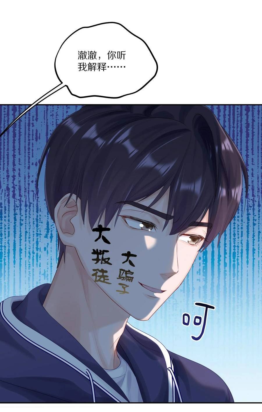 理我一下漫画全集免费观看下拉式漫画,043 这么想和我公开啊？27图