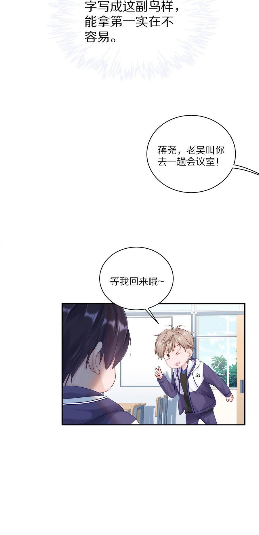 理我一下漫画全集免费观看下拉式漫画,043 这么想和我公开啊？29图