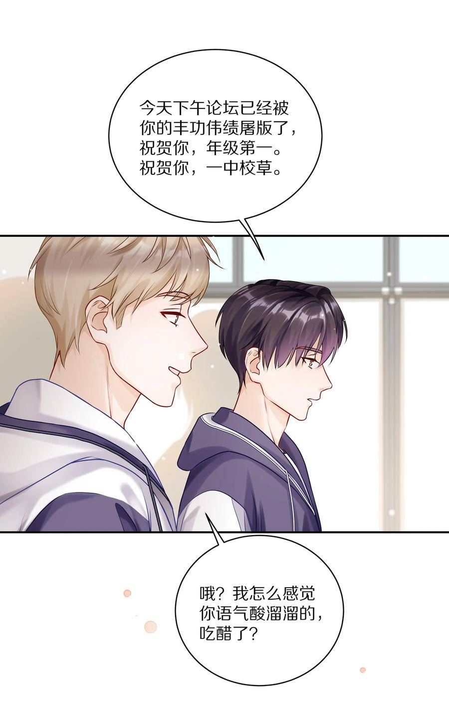 理我一下漫画全集免费观看下拉式漫画,043 这么想和我公开啊？33图