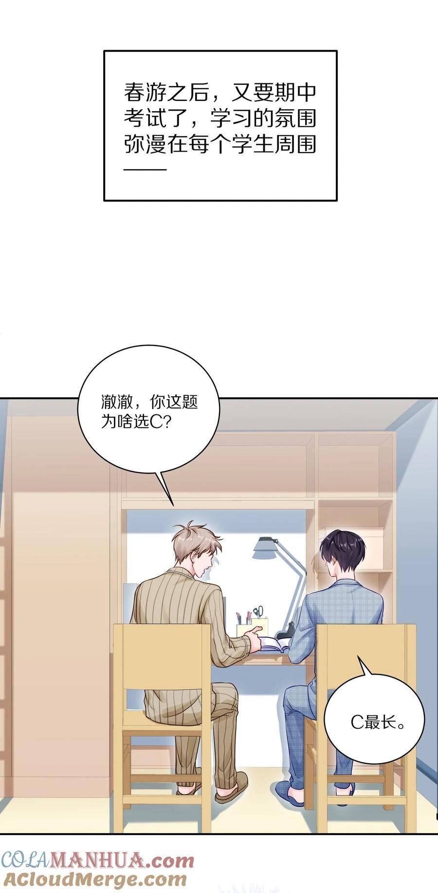 理我一下漫画全集免费观看下拉式漫画,043 这么想和我公开啊？4图