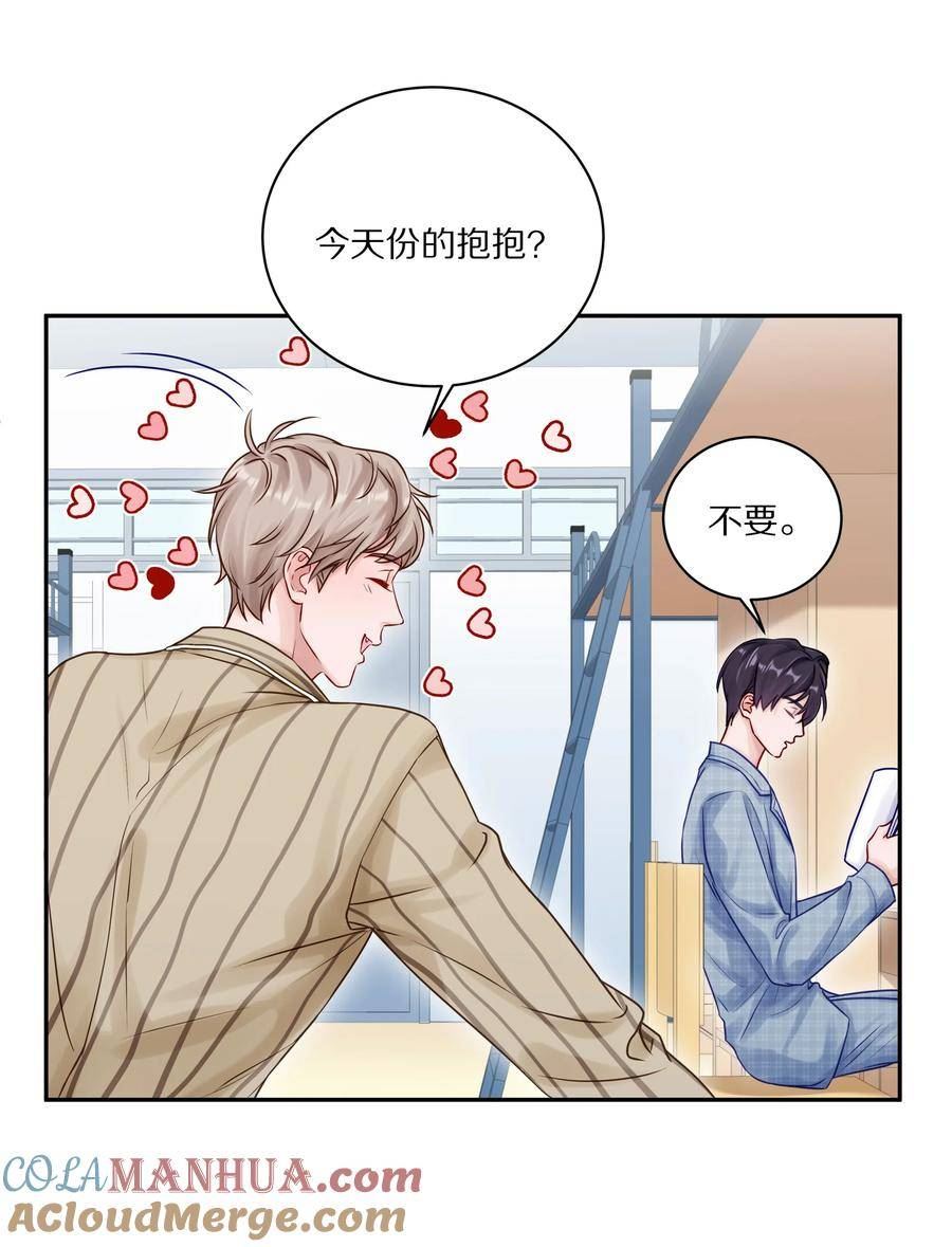 理我一下漫画全集免费观看下拉式漫画,043 这么想和我公开啊？7图