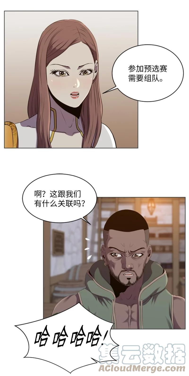 升级才是王道漫画,59 不择手段11图