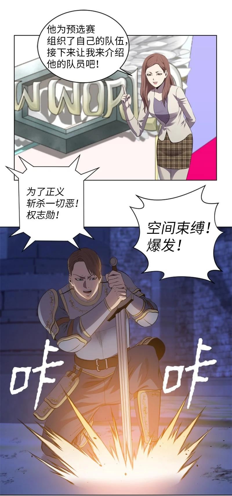 升级才是王道漫画,59 不择手段22图