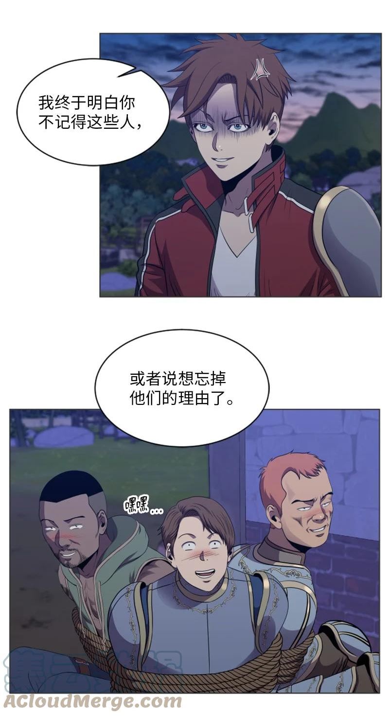 升级才是王道漫画,59 不择手段3图