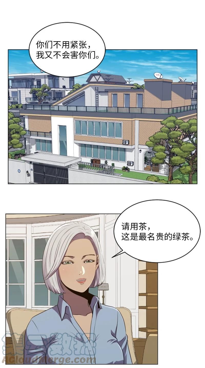 升级才是王道漫画,59 不择手段35图