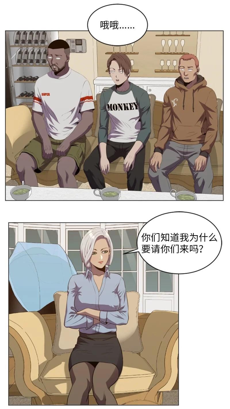 升级才是王道漫画,59 不择手段36图