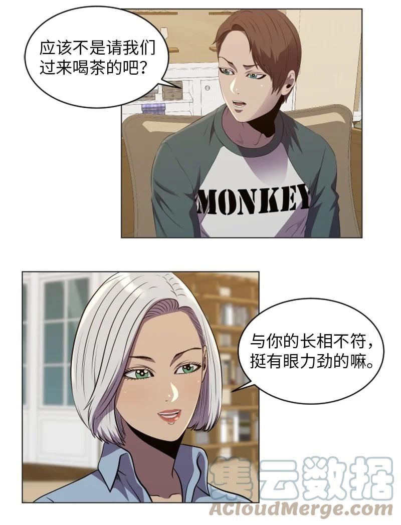 升级才是王道漫画,59 不择手段37图