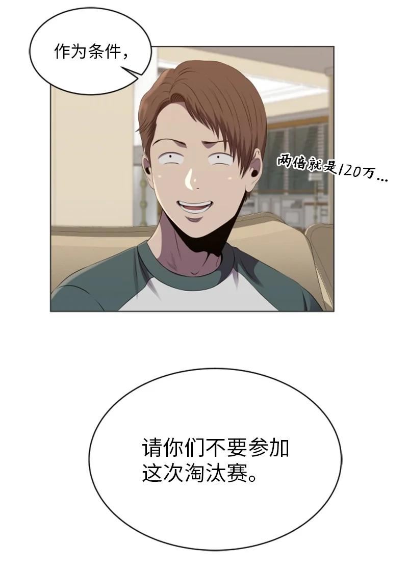 升级才是王道漫画,59 不择手段40图