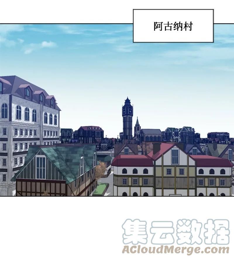 升级才是王道漫画,59 不择手段5图