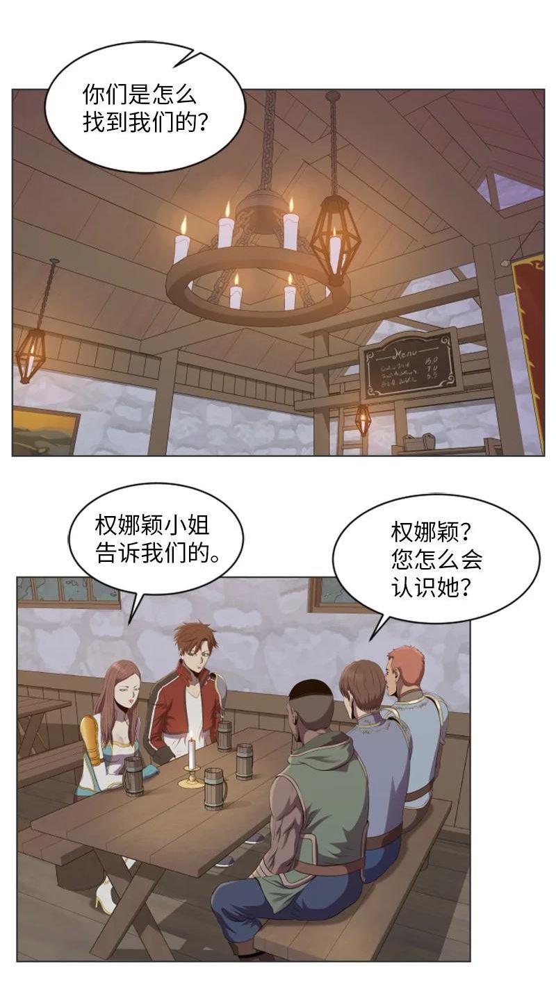 升级才是王道漫画,59 不择手段6图