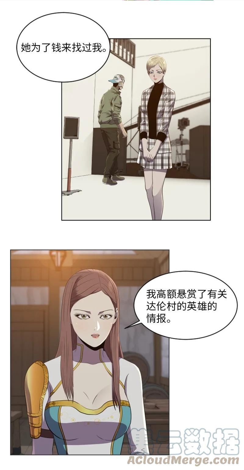 升级才是王道漫画,59 不择手段7图