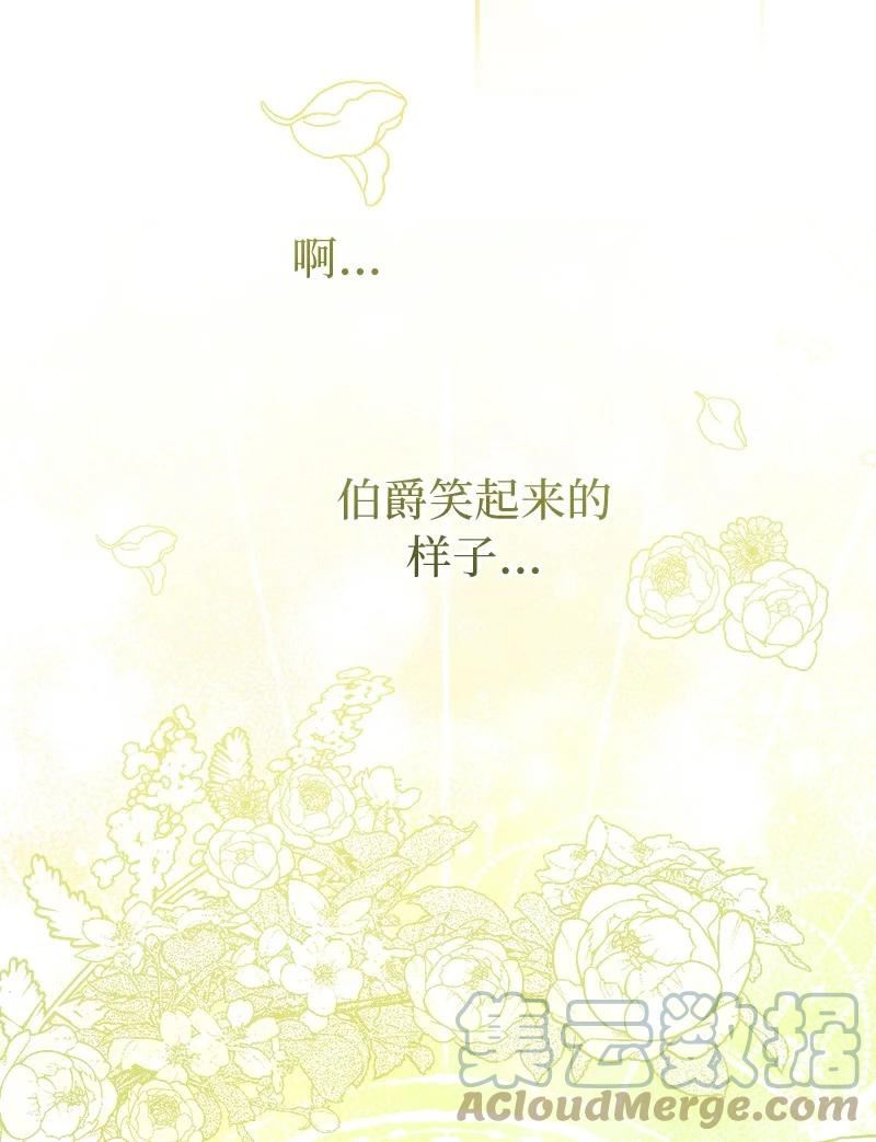 错把结婚当交易却意外的甜蜜完结漫画,19 布兰克福特99图