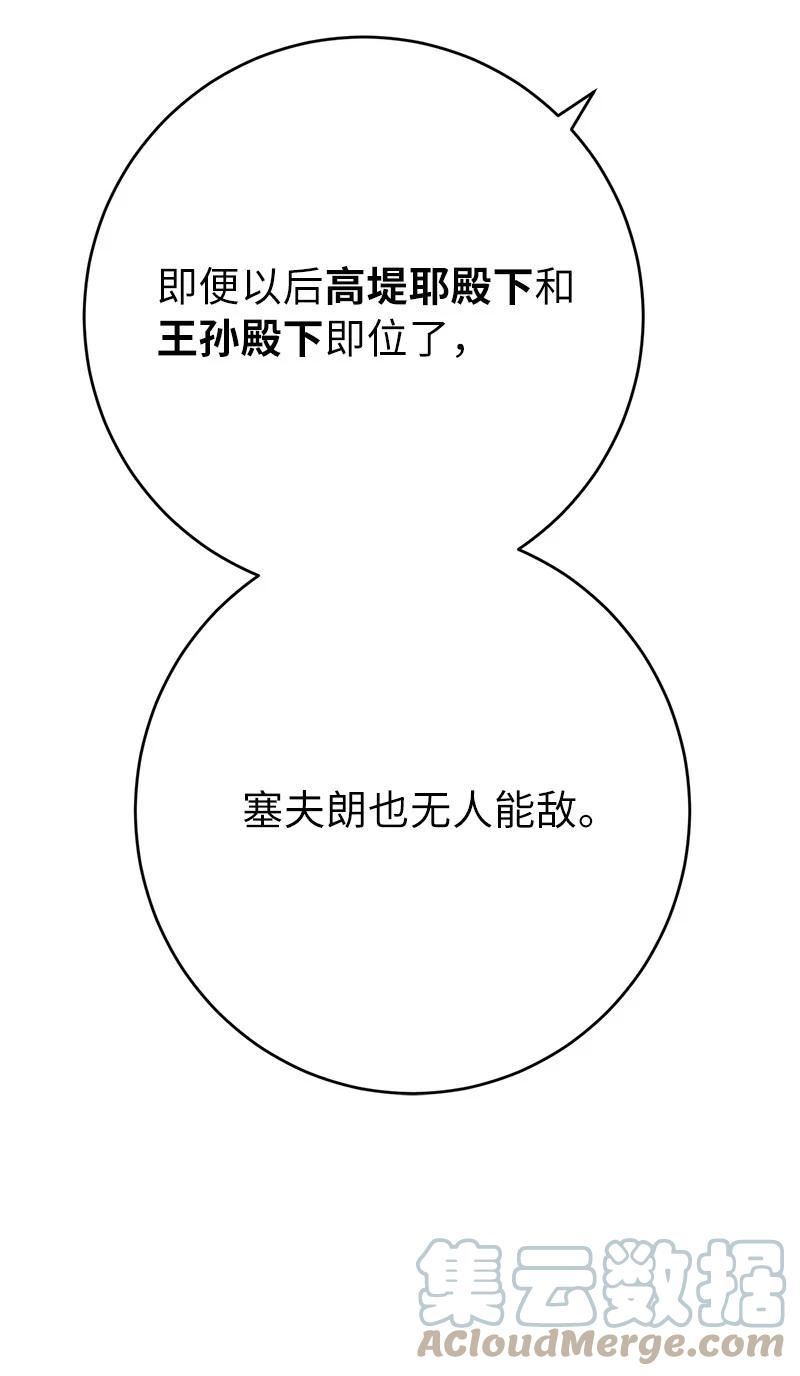 错把结婚当交易却意外的甜蜜完结漫画,19 布兰克福特25图