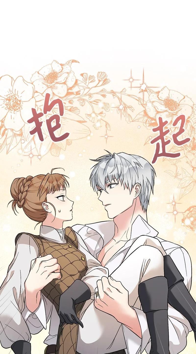 错把结婚当交易却意外的甜蜜完结漫画,19 布兰克福特51图