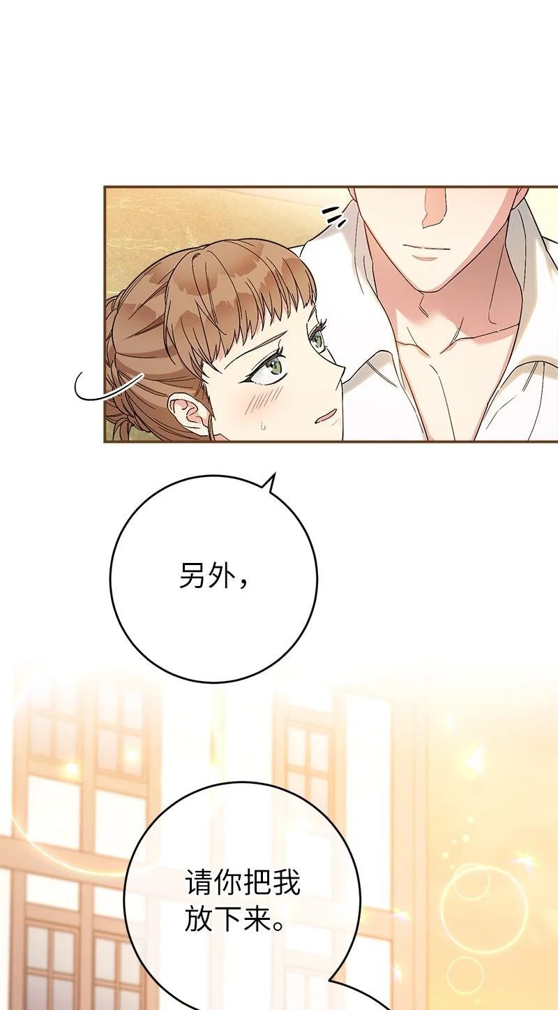 错把结婚当交易却意外的甜蜜完结漫画,19 布兰克福特56图