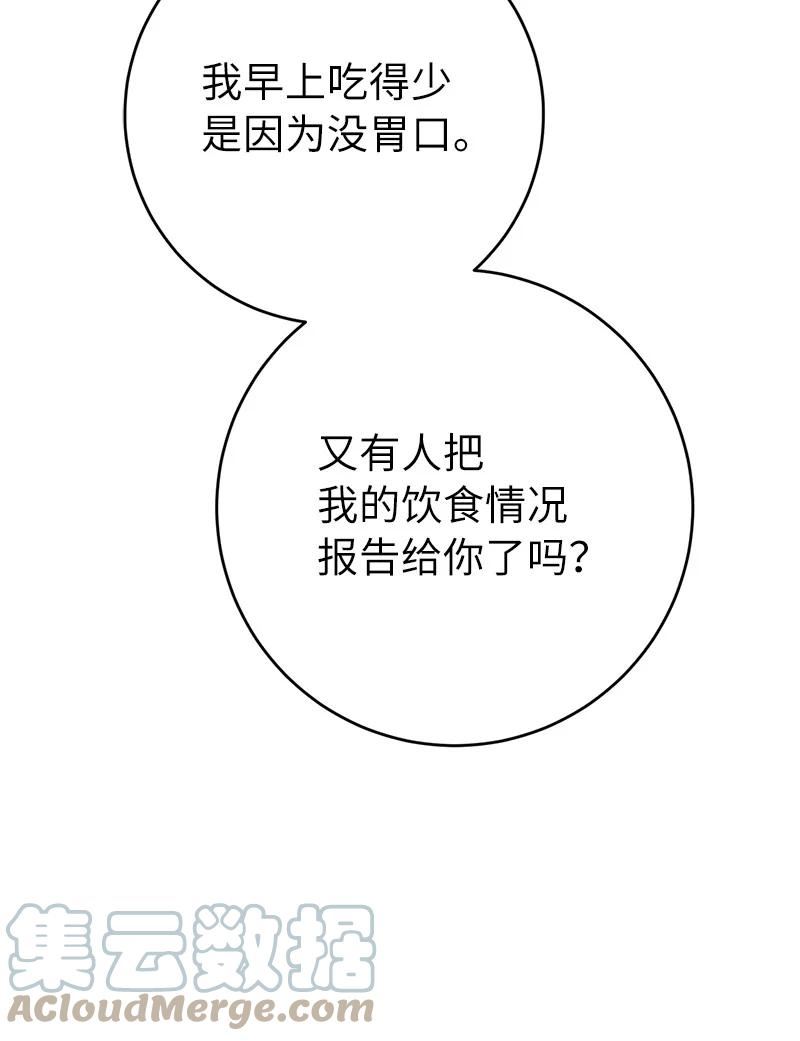 错把结婚当交易却意外的甜蜜完结漫画,19 布兰克福特61图