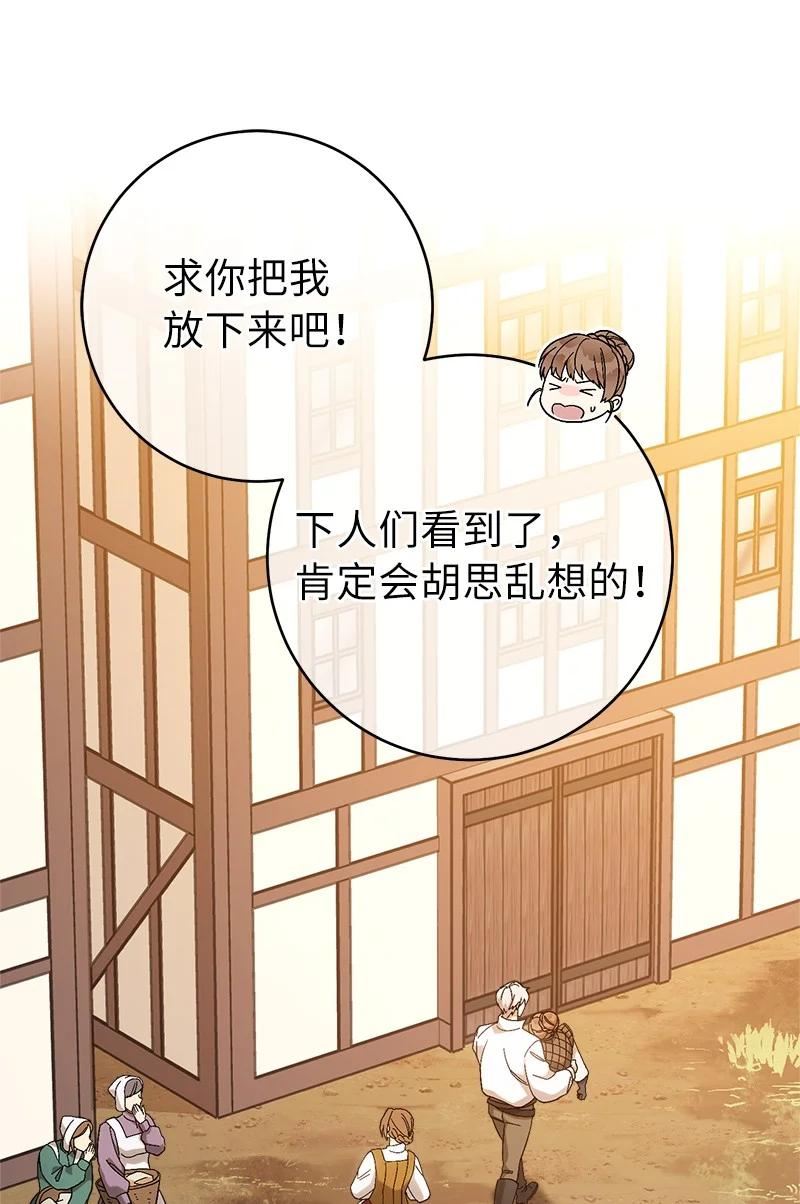 错把结婚当交易却意外的甜蜜完结漫画,19 布兰克福特64图