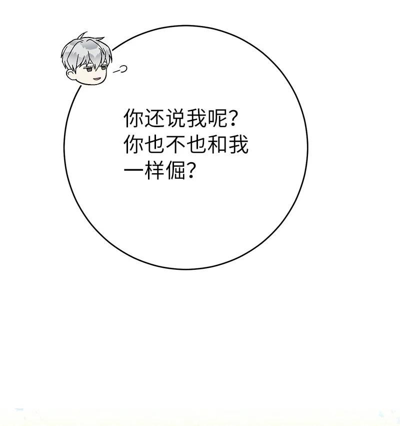 错把结婚当交易却意外的甜蜜完结漫画,19 布兰克福特66图