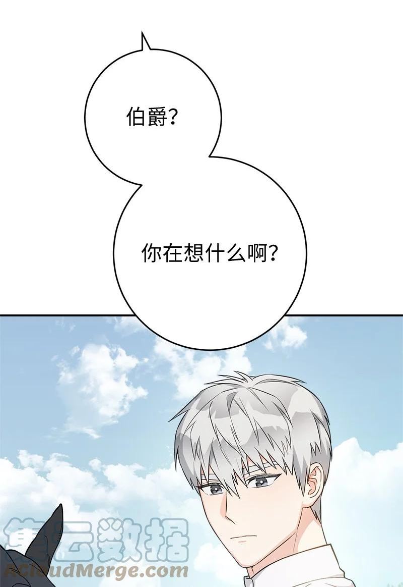 错把结婚当交易却意外的甜蜜完结漫画,19 布兰克福特76图