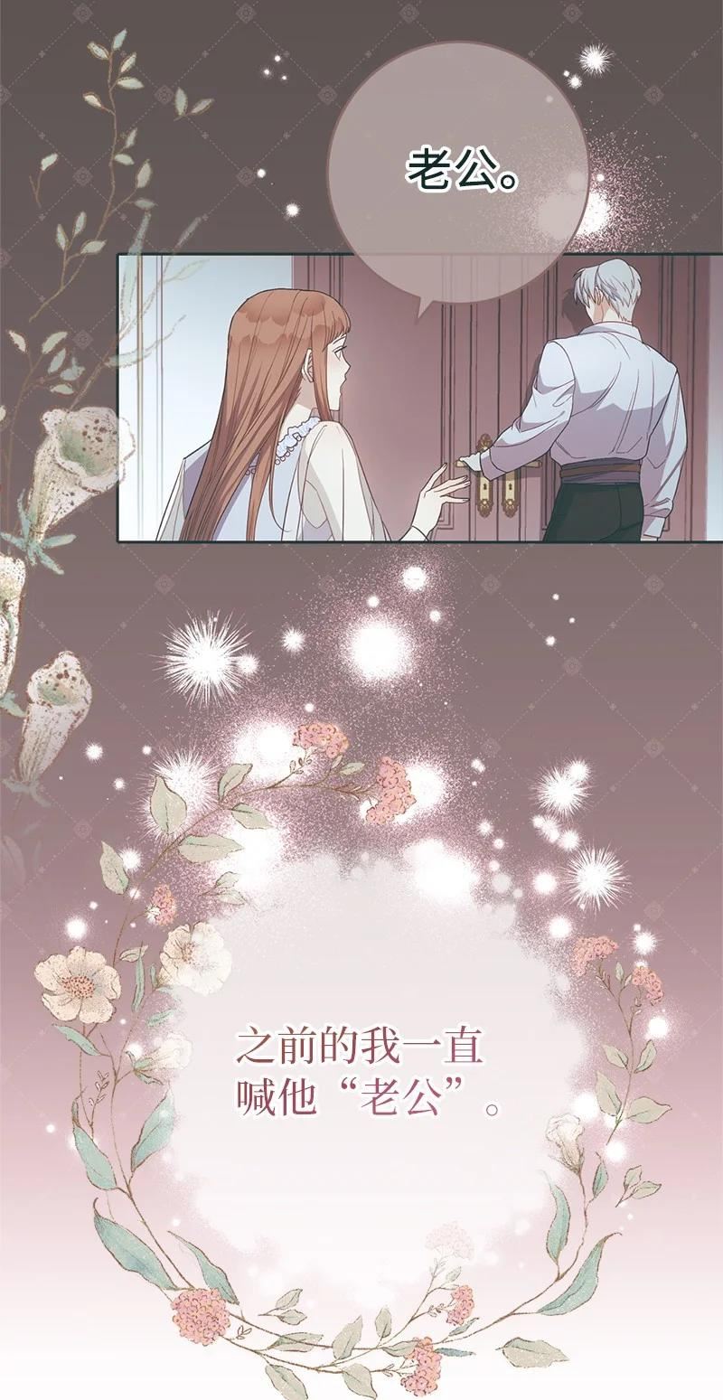 错把结婚当交易却意外的甜蜜完结漫画,19 布兰克福特83图