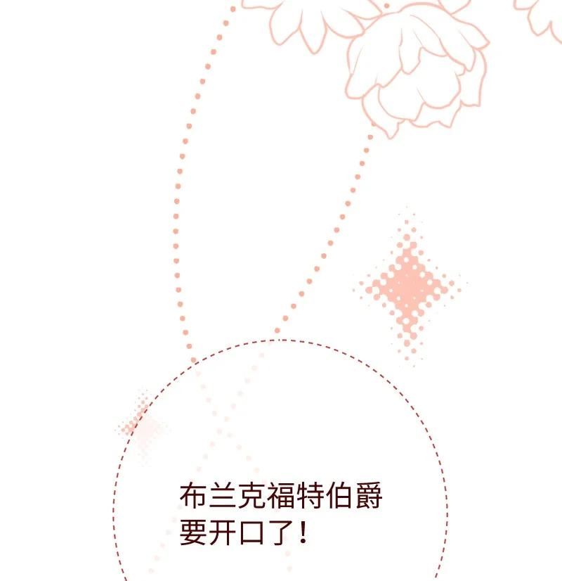 错把结婚当交易却意外的甜蜜一口气看完漫画,28 一家人和解16图