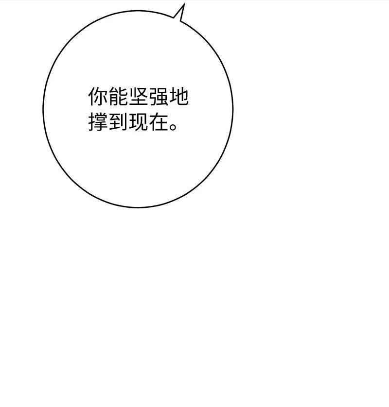 错把结婚当交易却意外的甜蜜一口气看完漫画,28 一家人和解20图