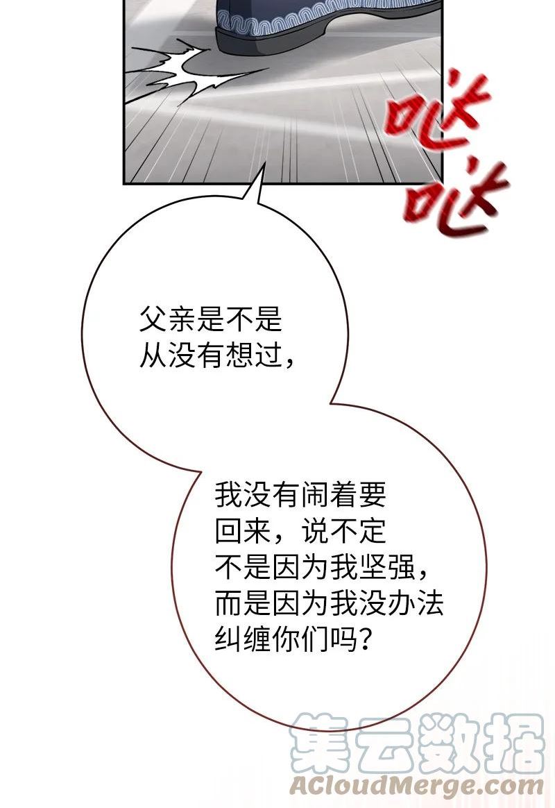 错把结婚当交易却意外的甜蜜一口气看完漫画,28 一家人和解24图