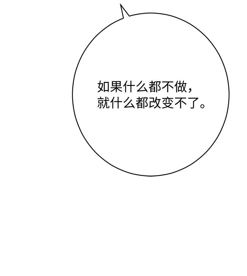 错把结婚当交易却意外的甜蜜一口气看完漫画,28 一家人和解53图