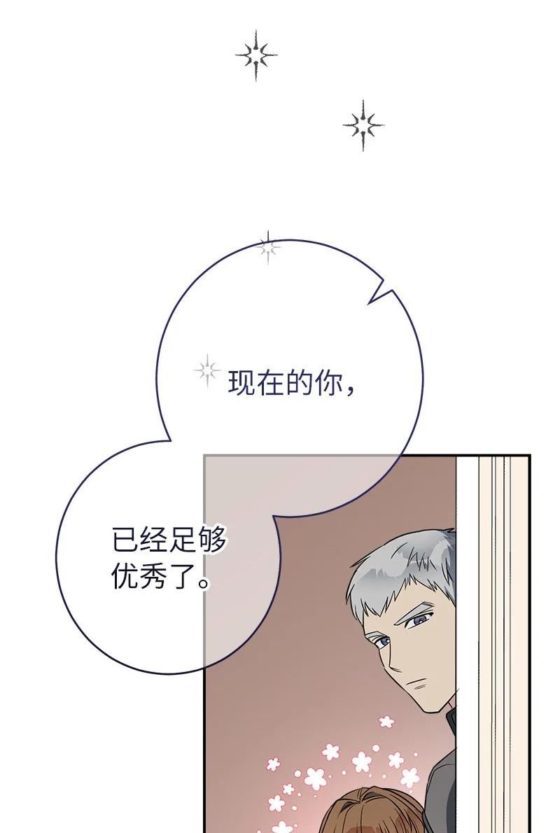 错把结婚当交易却意外的甜蜜一口气看完漫画,28 一家人和解59图