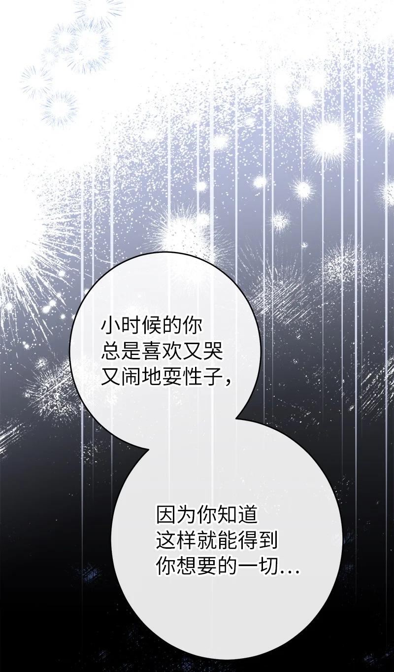 错把结婚当交易却意外的甜蜜一口气看完漫画,28 一家人和解69图