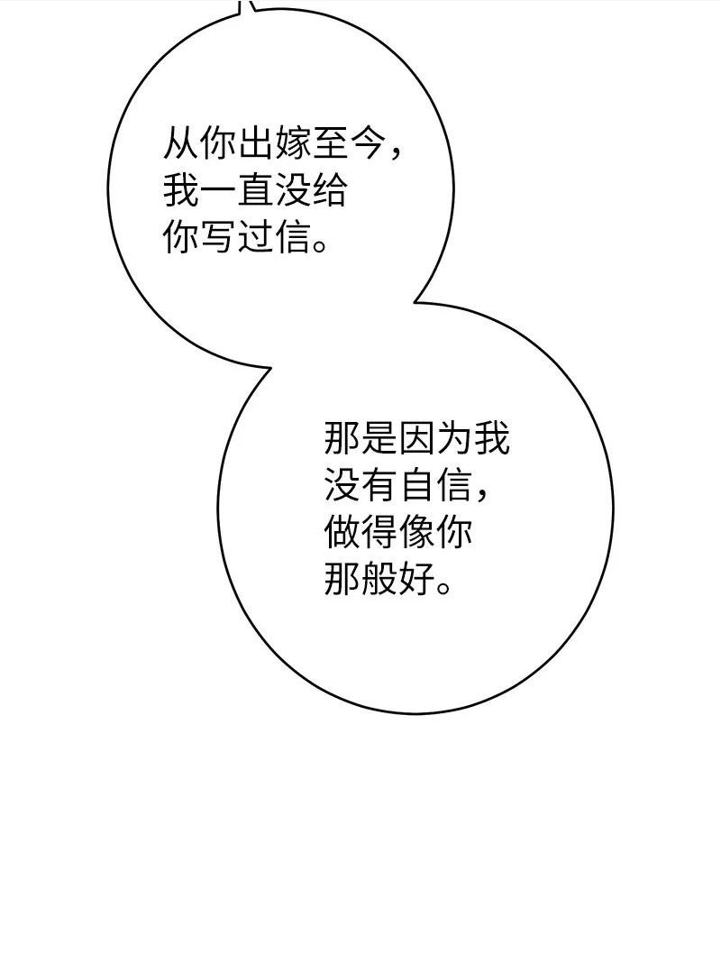 错把结婚当交易却意外的甜蜜一口气看完漫画,28 一家人和解77图