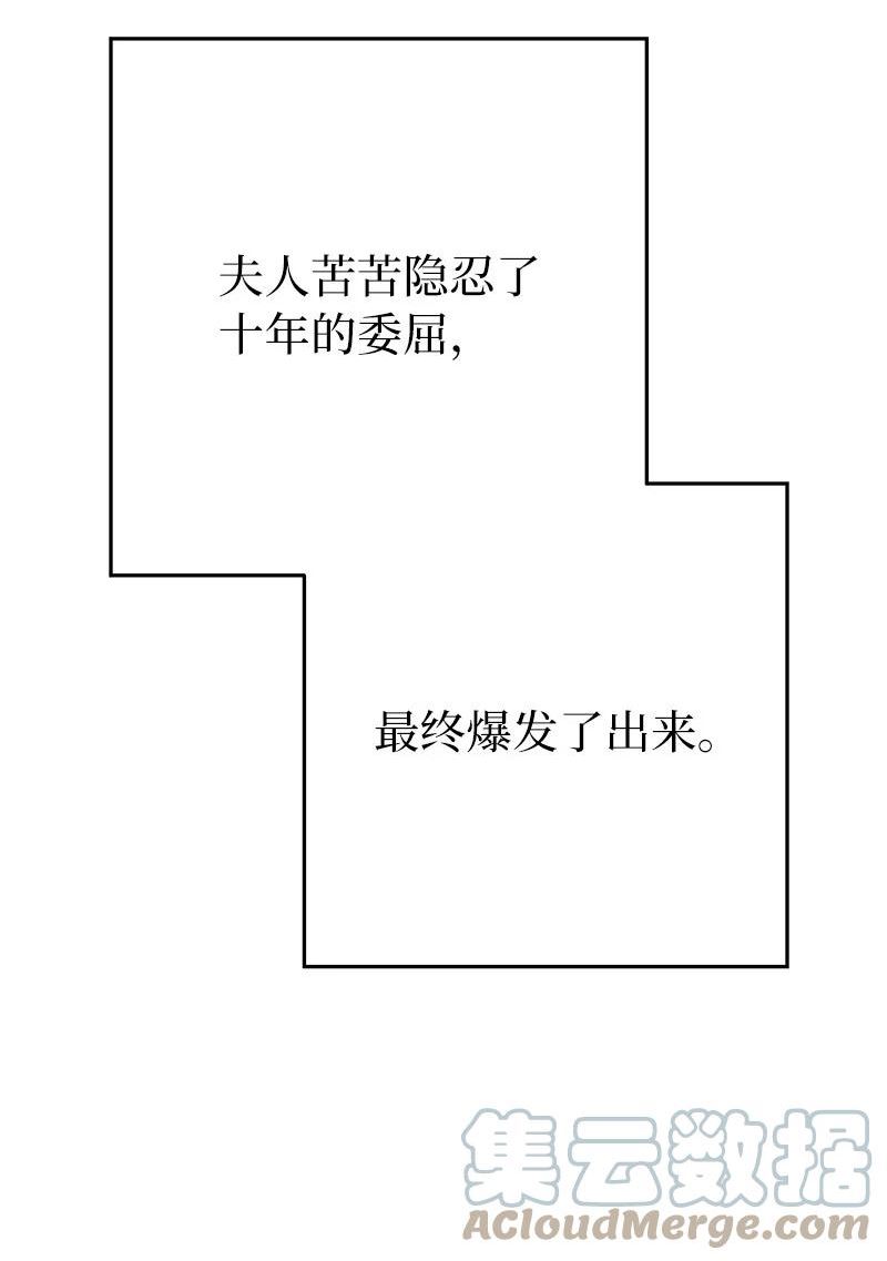 错把结婚当交易却意外的甜蜜一口气看完漫画,28 一家人和解9图