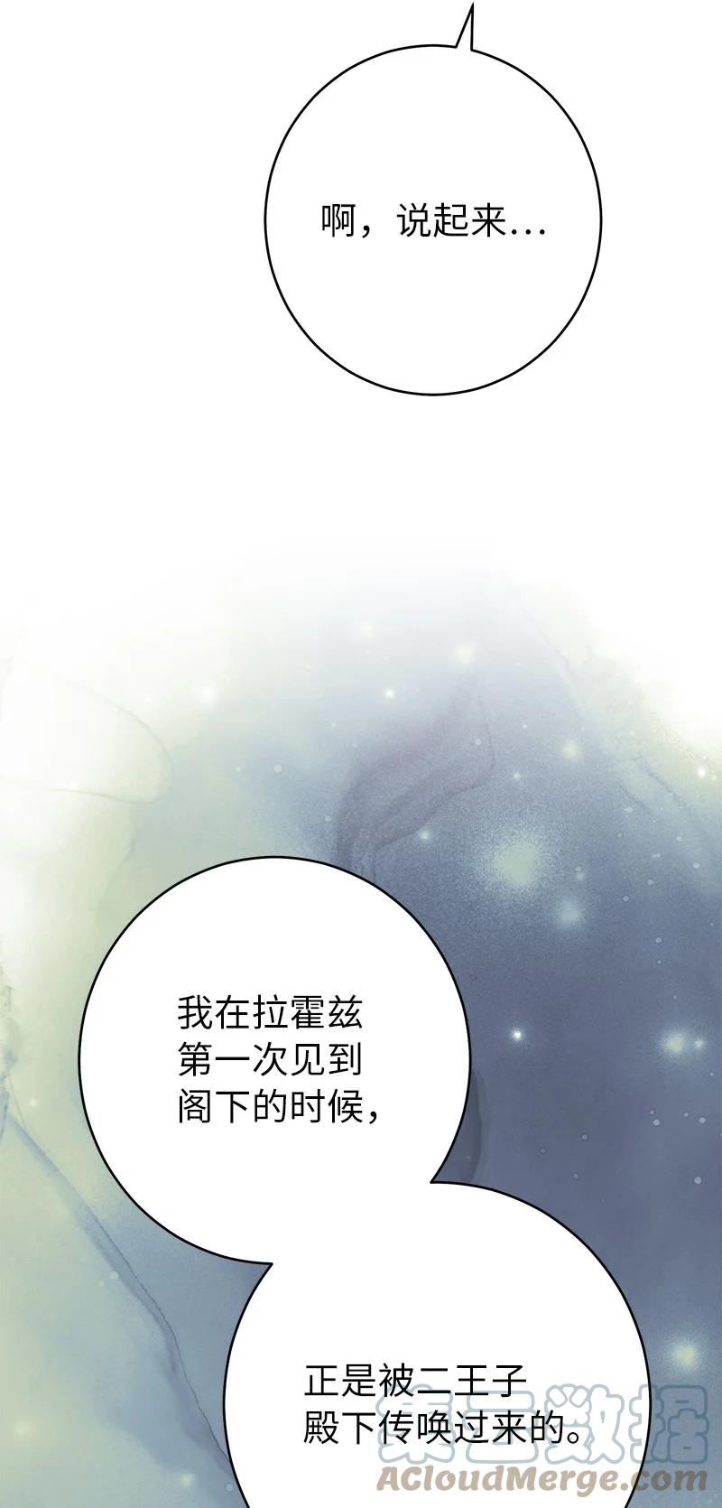 错把结婚当交易，却意外的甜蜜？漫画,29 家人间的晚餐37图