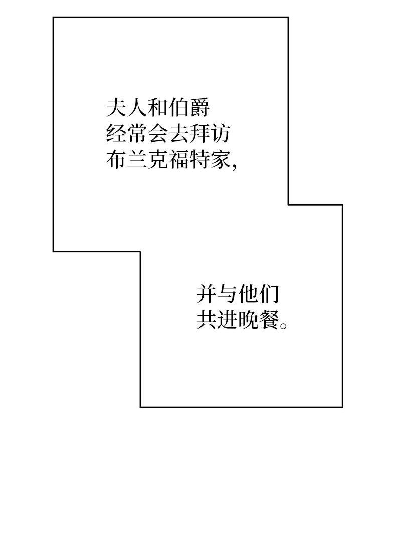 错把结婚当交易，却意外的甜蜜？漫画,29 家人间的晚餐4图