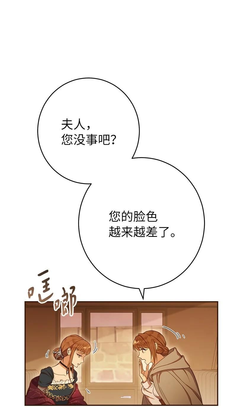 错把结婚当交易，却意外的甜蜜？漫画,29 家人间的晚餐75图