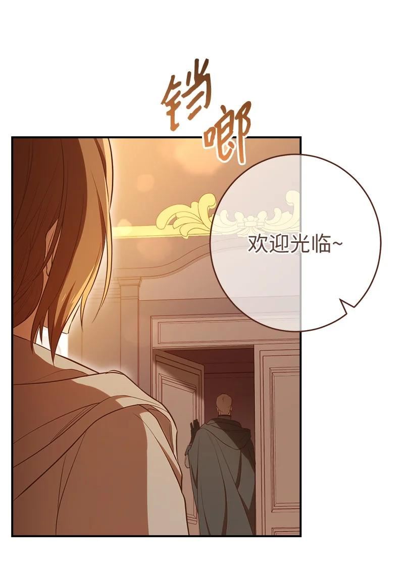 错把结婚当交易，却意外的甜蜜？漫画,29 家人间的晚餐98图