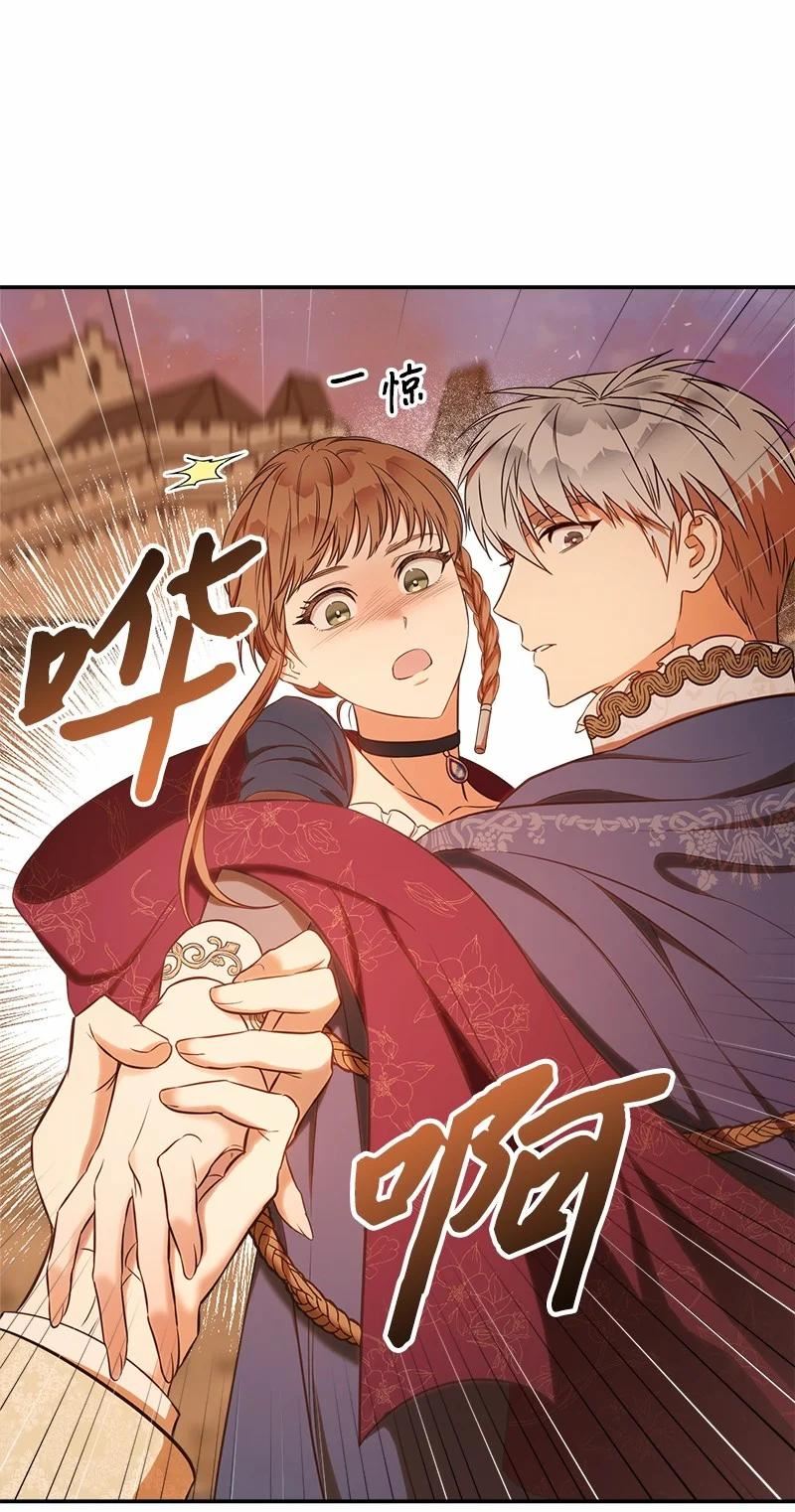 错把结婚当交易，却意外的甜蜜？漫画,30 有意为之116图