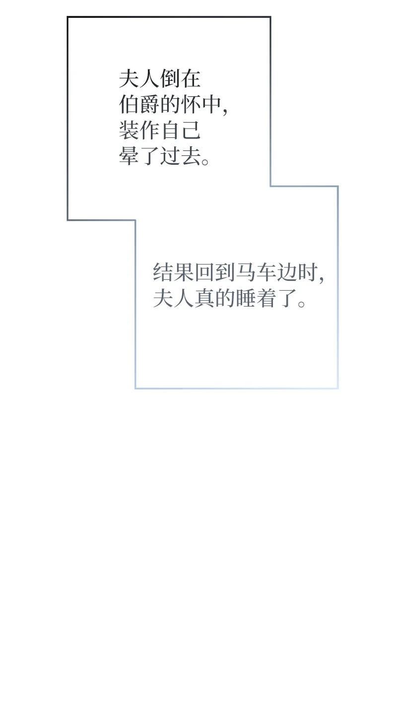 错把结婚当交易，却意外的甜蜜？漫画,31 黑狼的觉醒44图