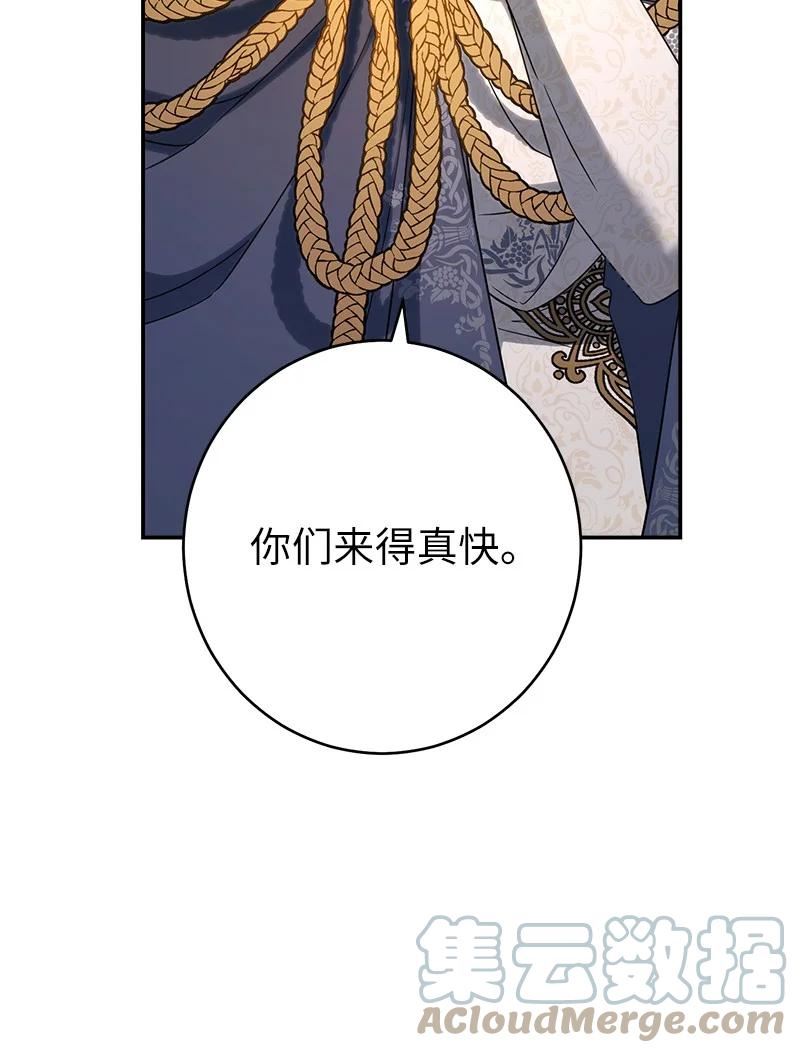 错把结婚当交易，却意外的甜蜜？漫画,31 黑狼的觉醒65图